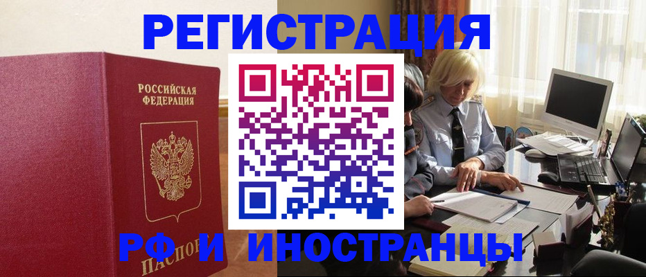 прописка от собственника в Кольчугино